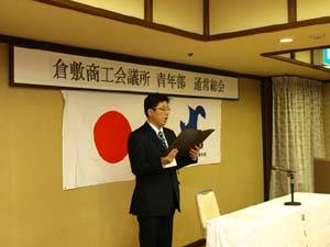 綱領朗読:総務例会委員会 竹内秀勝