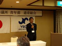 委員会活動報告 YEG企画委員会 矢野委員長