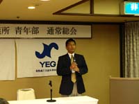 委員会活動報告 例会委員会 平松委員長