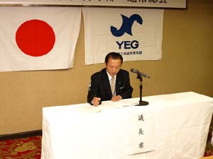 ここで議長を井上会長に交代し、20年度新役員より委員会活動方針が発表されました