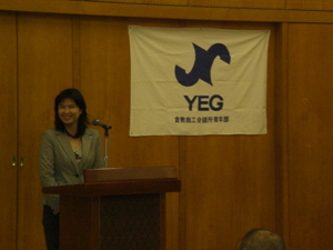 経営研修委員会活動報告:二宮委員長