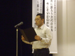 矢野副実行委員長 綱領朗読指針唱和